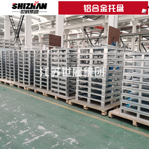 鋁合金托盤(pán)